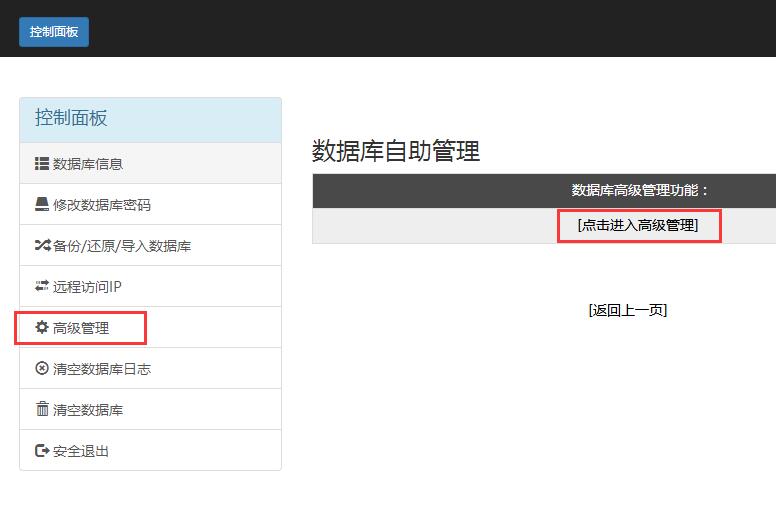進(jìn)入會(huì)員中心的控制面板，進(jìn)行高級(jí)管理